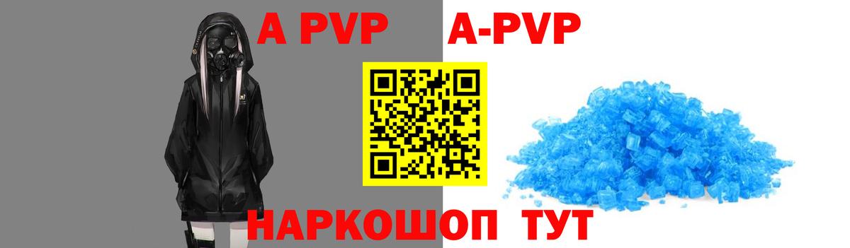 Alfa_PVP Crystall  Alpha-PVP  наркота  А ПВП крисы CK  Вход с VPN  Альфа ПВП VHQ  Вязники 