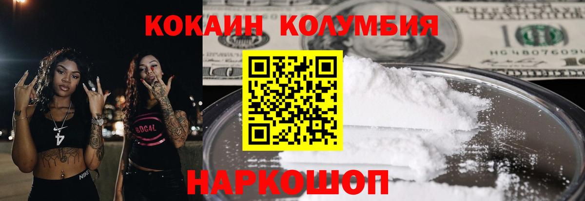 COCAIN Боливия  Вход с VPN  Cocaine 99%  Вязники 