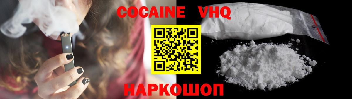 COCAIN 99% Вязники