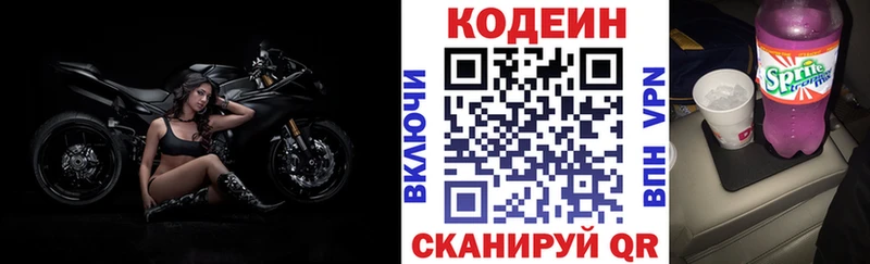 Кодеиновый сироп Lean напиток Lean (лин) Вязники