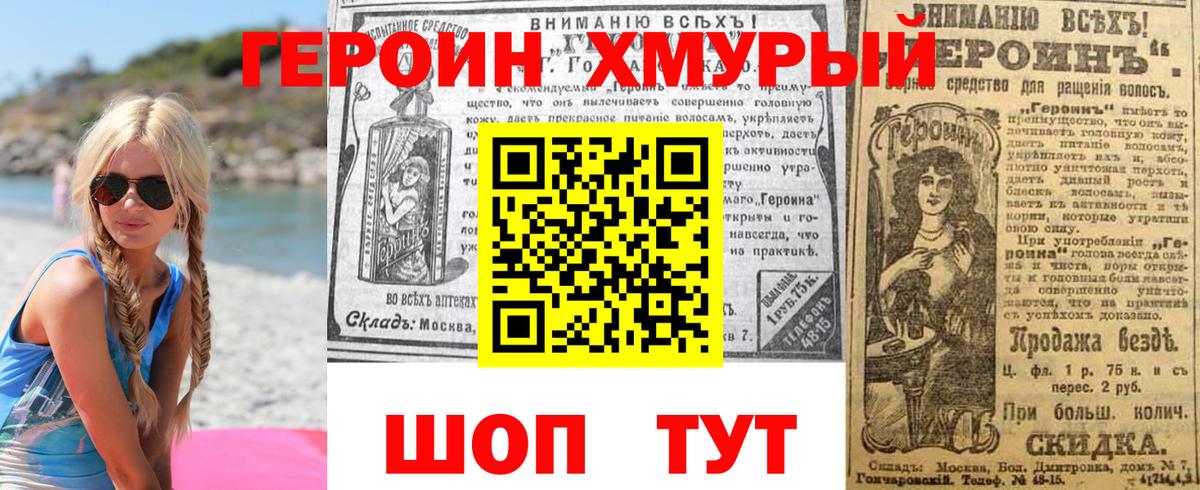 Вязники  ГЕРОИН VHQ  Героин  Вход с VPN 