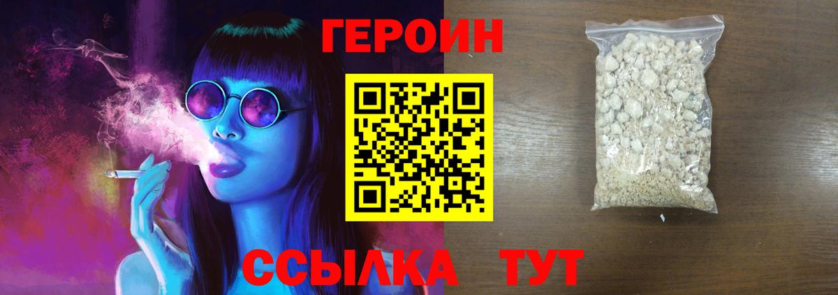 ГЕРОИН Heroin Вязники