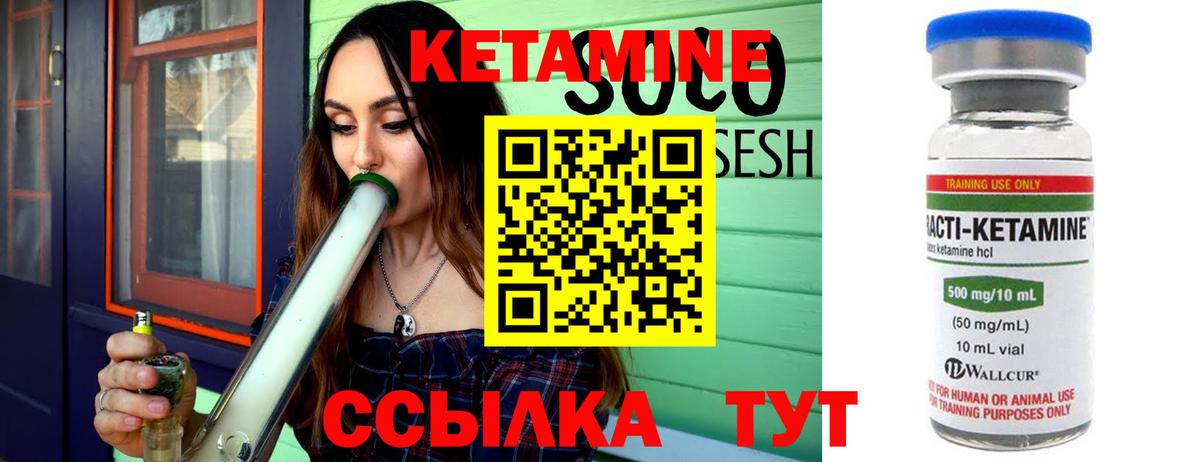 Вязники  КЕТАМИН VHQ  Вход с VPN  КЕТАМИН VHQ 