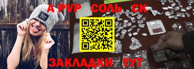 соль ск Можайск