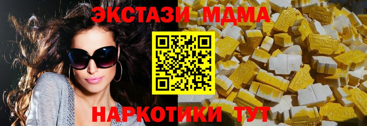 МДМА кристаллы  MDMA кристаллы  Вход с VPN  Вязники 