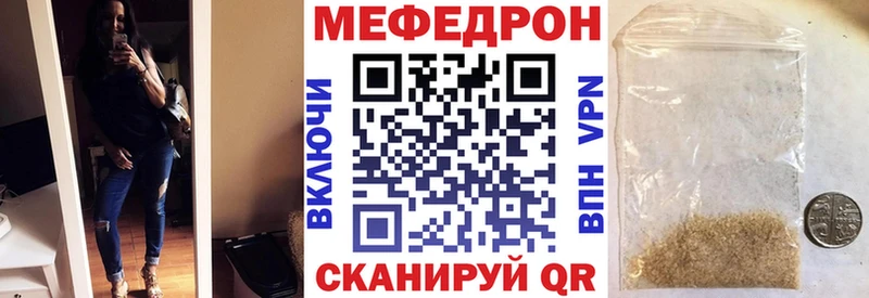 МЯУ-МЯУ кристаллы  Вязники 