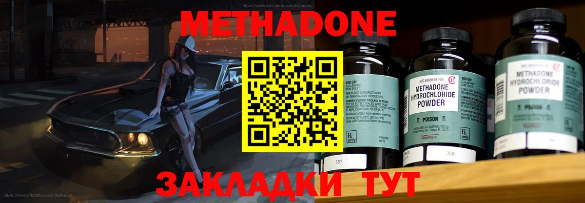 МЕТАДОН methadone  Метадон VHQ  Вязники  OMG зеркало  Вход с VPN 