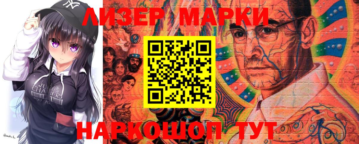 Марки NBOMe 1500мкг  дарнет шоп  Вход с VPN  Вязники  Марки NBOMe 1500мкг 