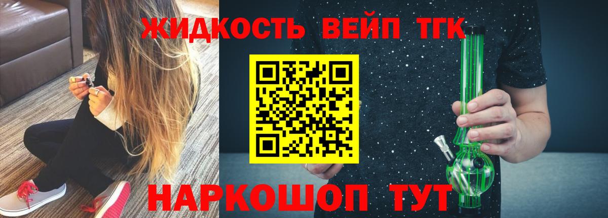 Вязники  ТГК гашишное масло  Вход с VPN 
