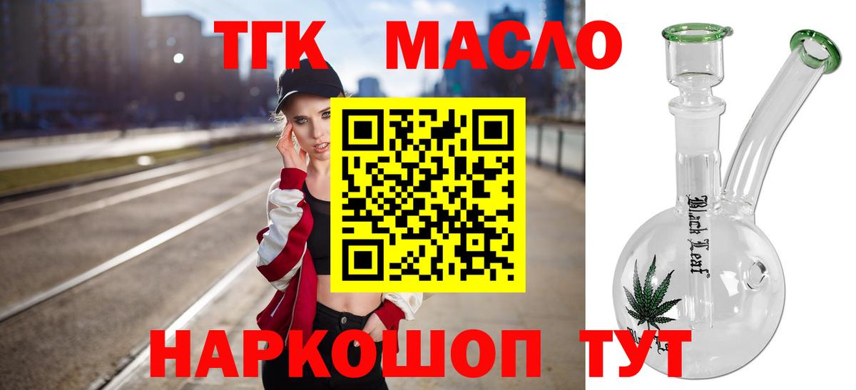 Дистиллят ТГК концентрат Вязники